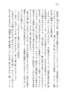 仙獄学艶戦姫ノブナガッ! 弐 北宮学園生徒会長選挙, 日本語