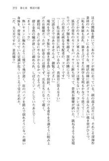 仙獄学艶戦姫ノブナガッ! 弐 北宮学園生徒会長選挙, 日本語