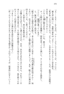 仙獄学艶戦姫ノブナガッ! 弐 北宮学園生徒会長選挙, 日本語