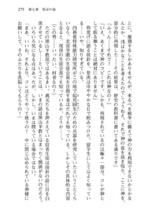 仙獄学艶戦姫ノブナガッ! 弐 北宮学園生徒会長選挙, 日本語