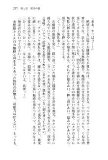 仙獄学艶戦姫ノブナガッ! 弐 北宮学園生徒会長選挙, 日本語