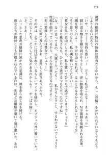 仙獄学艶戦姫ノブナガッ! 弐 北宮学園生徒会長選挙, 日本語