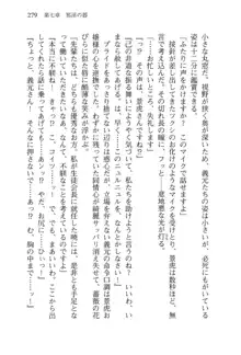 仙獄学艶戦姫ノブナガッ! 弐 北宮学園生徒会長選挙, 日本語