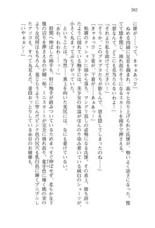 仙獄学艶戦姫ノブナガッ! 弐 北宮学園生徒会長選挙, 日本語