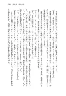 仙獄学艶戦姫ノブナガッ! 弐 北宮学園生徒会長選挙, 日本語