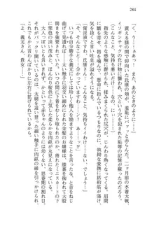 仙獄学艶戦姫ノブナガッ! 弐 北宮学園生徒会長選挙, 日本語