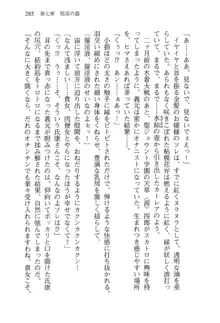 仙獄学艶戦姫ノブナガッ! 弐 北宮学園生徒会長選挙, 日本語