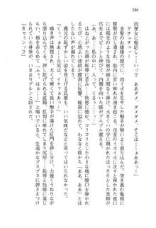 仙獄学艶戦姫ノブナガッ! 弐 北宮学園生徒会長選挙, 日本語