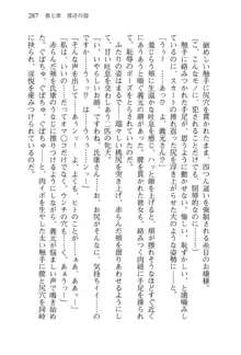 仙獄学艶戦姫ノブナガッ! 弐 北宮学園生徒会長選挙, 日本語