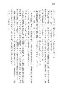 仙獄学艶戦姫ノブナガッ! 弐 北宮学園生徒会長選挙, 日本語