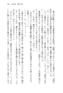 仙獄学艶戦姫ノブナガッ! 弐 北宮学園生徒会長選挙, 日本語