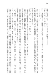 仙獄学艶戦姫ノブナガッ! 弐 北宮学園生徒会長選挙, 日本語