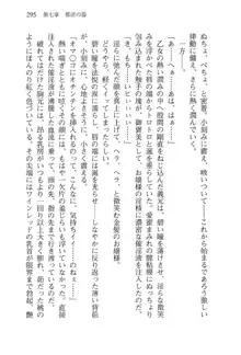 仙獄学艶戦姫ノブナガッ! 弐 北宮学園生徒会長選挙, 日本語