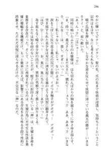 仙獄学艶戦姫ノブナガッ! 弐 北宮学園生徒会長選挙, 日本語