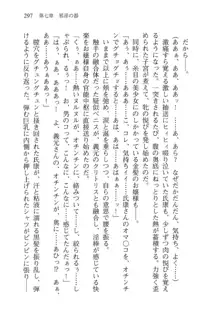 仙獄学艶戦姫ノブナガッ! 弐 北宮学園生徒会長選挙, 日本語