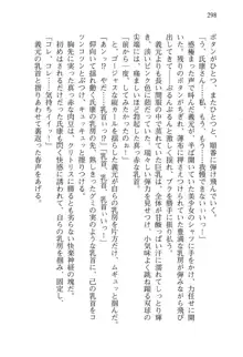 仙獄学艶戦姫ノブナガッ! 弐 北宮学園生徒会長選挙, 日本語