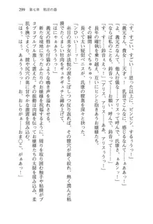 仙獄学艶戦姫ノブナガッ! 弐 北宮学園生徒会長選挙, 日本語