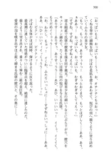 仙獄学艶戦姫ノブナガッ! 弐 北宮学園生徒会長選挙, 日本語