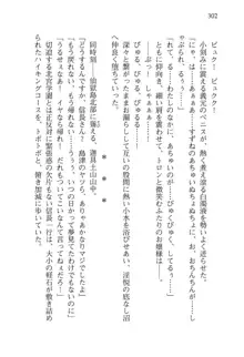 仙獄学艶戦姫ノブナガッ! 弐 北宮学園生徒会長選挙, 日本語