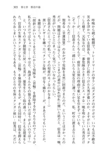 仙獄学艶戦姫ノブナガッ! 弐 北宮学園生徒会長選挙, 日本語