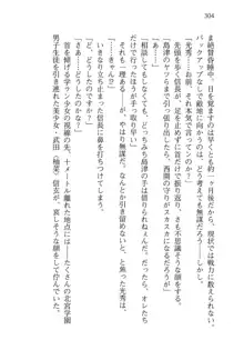 仙獄学艶戦姫ノブナガッ! 弐 北宮学園生徒会長選挙, 日本語