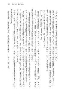 仙獄学艶戦姫ノブナガッ! 弐 北宮学園生徒会長選挙, 日本語