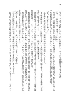 仙獄学艶戦姫ノブナガッ! 弐 北宮学園生徒会長選挙, 日本語