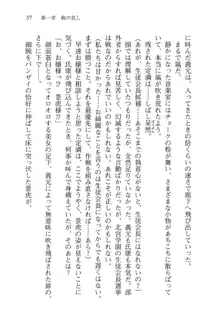 仙獄学艶戦姫ノブナガッ! 弐 北宮学園生徒会長選挙, 日本語