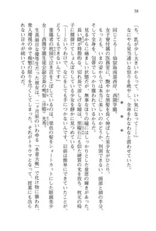 仙獄学艶戦姫ノブナガッ! 弐 北宮学園生徒会長選挙, 日本語