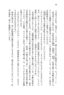 仙獄学艶戦姫ノブナガッ! 弐 北宮学園生徒会長選挙, 日本語