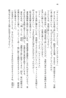 仙獄学艶戦姫ノブナガッ! 弐 北宮学園生徒会長選挙, 日本語