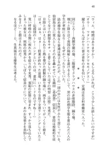 仙獄学艶戦姫ノブナガッ! 弐 北宮学園生徒会長選挙, 日本語