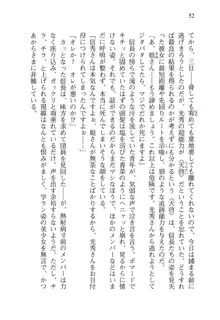 仙獄学艶戦姫ノブナガッ! 弐 北宮学園生徒会長選挙, 日本語