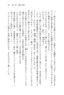 仙獄学艶戦姫ノブナガッ! 弐 北宮学園生徒会長選挙, 日本語