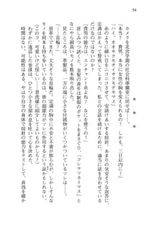 仙獄学艶戦姫ノブナガッ! 弐 北宮学園生徒会長選挙, 日本語