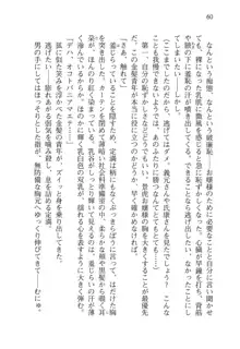 仙獄学艶戦姫ノブナガッ! 弐 北宮学園生徒会長選挙, 日本語