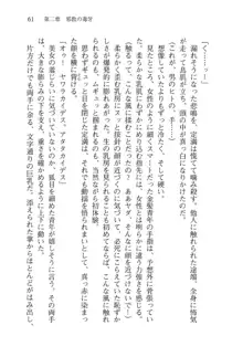 仙獄学艶戦姫ノブナガッ! 弐 北宮学園生徒会長選挙, 日本語