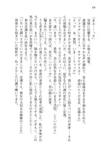 仙獄学艶戦姫ノブナガッ! 弐 北宮学園生徒会長選挙, 日本語