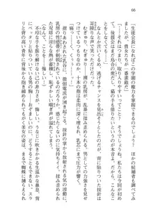 仙獄学艶戦姫ノブナガッ! 弐 北宮学園生徒会長選挙, 日本語