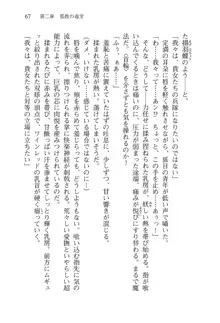 仙獄学艶戦姫ノブナガッ! 弐 北宮学園生徒会長選挙, 日本語