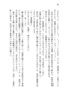 仙獄学艶戦姫ノブナガッ! 弐 北宮学園生徒会長選挙, 日本語