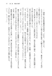 仙獄学艶戦姫ノブナガッ! 弐 北宮学園生徒会長選挙, 日本語