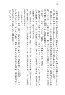 仙獄学艶戦姫ノブナガッ! 弐 北宮学園生徒会長選挙, 日本語