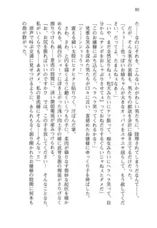 仙獄学艶戦姫ノブナガッ! 弐 北宮学園生徒会長選挙, 日本語