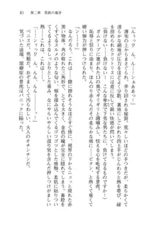 仙獄学艶戦姫ノブナガッ! 弐 北宮学園生徒会長選挙, 日本語