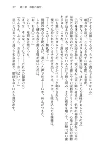 仙獄学艶戦姫ノブナガッ! 弐 北宮学園生徒会長選挙, 日本語