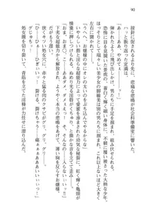 仙獄学艶戦姫ノブナガッ! 弐 北宮学園生徒会長選挙, 日本語