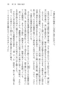 仙獄学艶戦姫ノブナガッ! 弐 北宮学園生徒会長選挙, 日本語