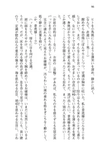 仙獄学艶戦姫ノブナガッ! 弐 北宮学園生徒会長選挙, 日本語