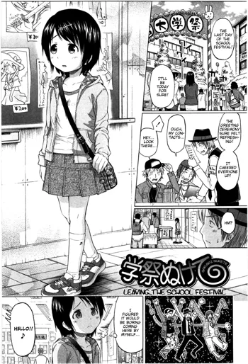 Gakusai Nukete | Leaving the School Festival, English